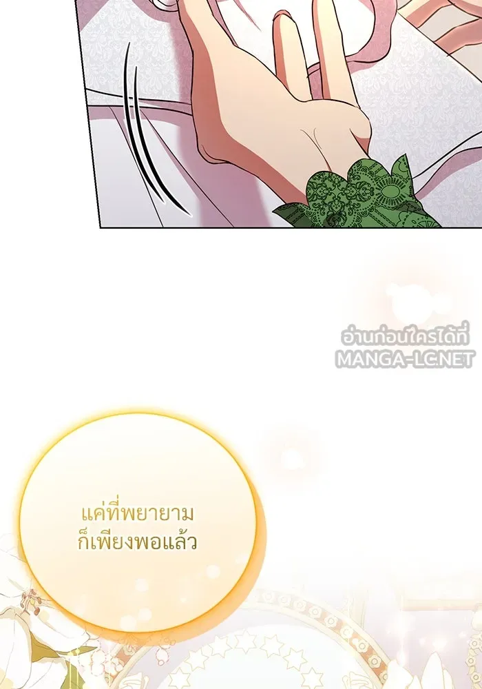 แด่ชู้รักของสามี ตอนที่ 15 รูปที่ 45