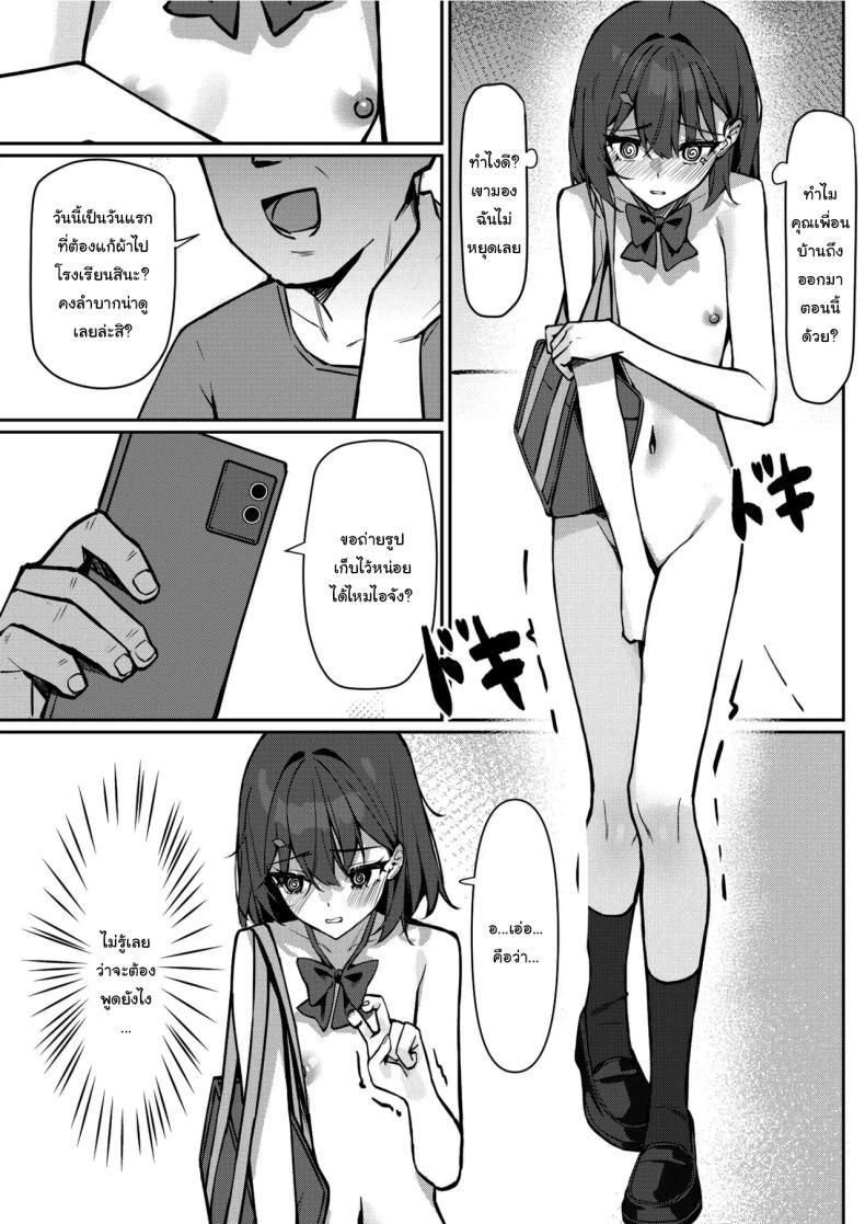 Doujin-Lc- อ่าน โดจิน มังฮวา เกาหลี ญี่ปุ่น จีน แปลไทย กฏใหม่ของโรงเรียน [Saki Rinku] Kyou Kara Zenra Toukou Starting Today, I'll be Going to School Naked ตอนที่ 1 2 3 4 5 6 7 8 9 10 11 12 13 14 ฟรี ไม่มีโฆษณา อ่าน โดจิน Manhwa เกาหลี ญี่ปุ่น จีน เรามีครบ คัดมาให้เน้นๆ โดจิน 18+ รับประกันความฟินโดย  Doujin Lc