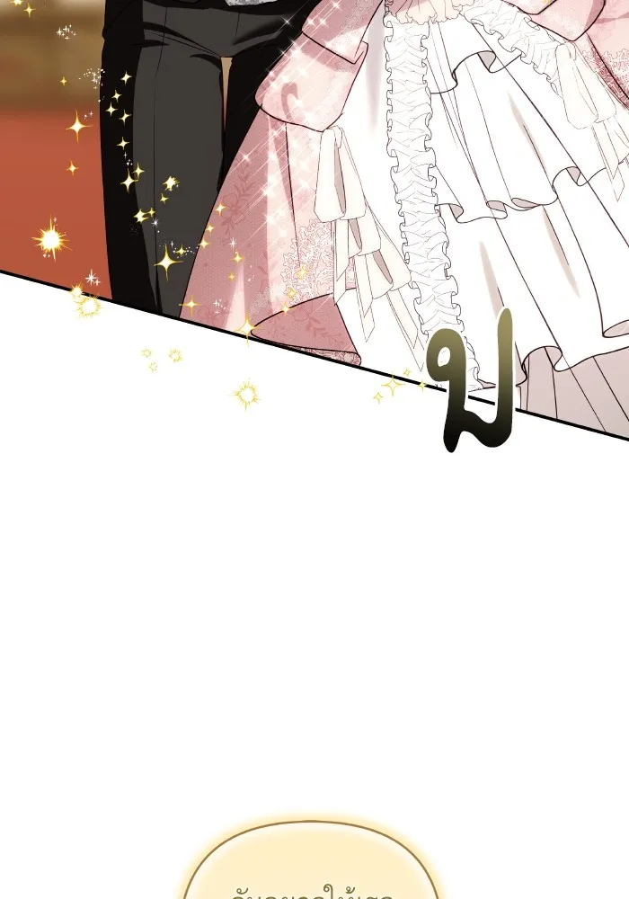 บุตรสาวของดยุกปีศาจ ตอนที่ 120 รูปที่ 10