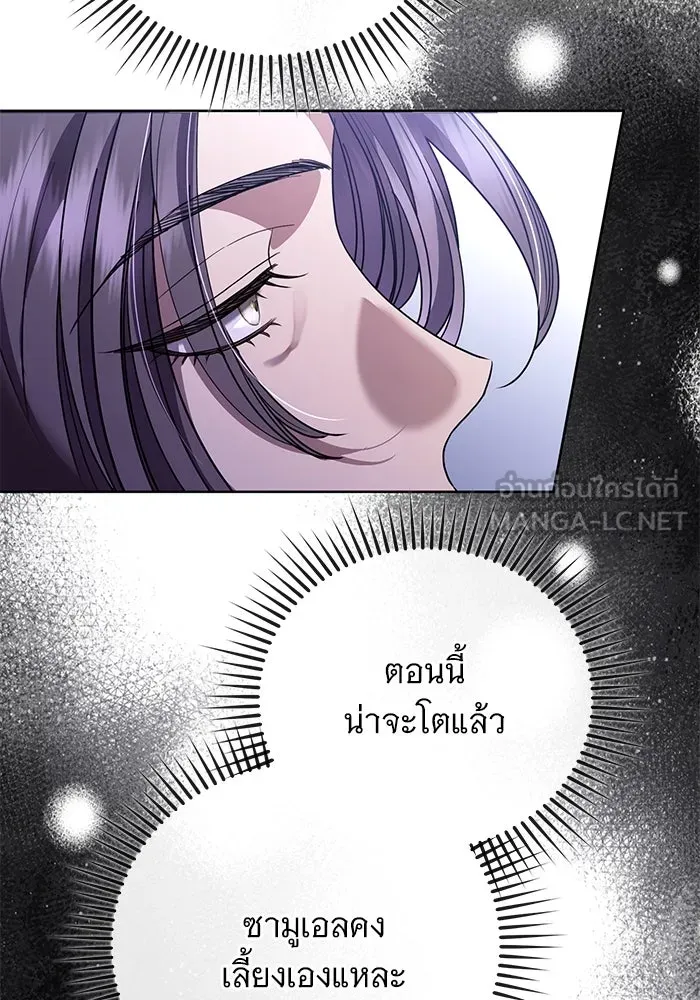 แด่ชู้รักของสามี ตอนที่ 52 รูปที่ 72