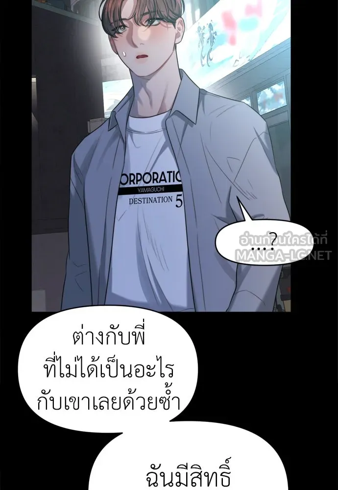 ปรารถนารักอันงดงาม ตอนที่ 52 รูปที่ 39