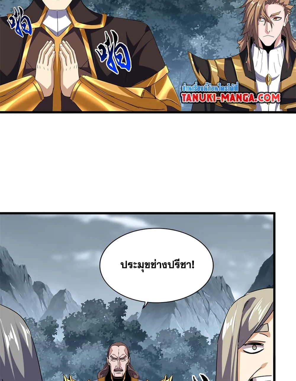 Magic Emperor ราชาจอมเวทย_ ตอนที่ ตอนที่ 749 รูปที่ 36