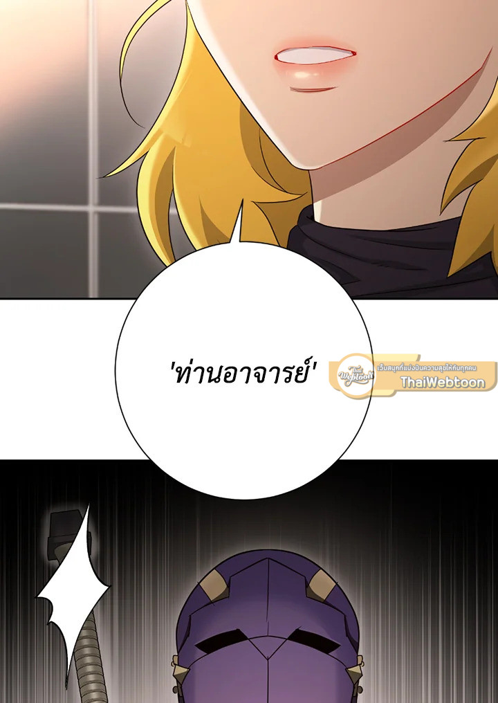 พลทหารโครงกระดูกผู้ม ตอนที่ 117 รูปที่ 23