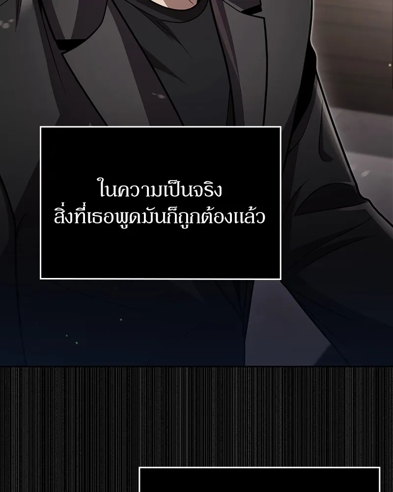 Clever Cleaning Life Of The Returned Genius Hunter ส_ดยอดฮ_นเตอร_สายคล_น ตอนที่ ตอนที่ 87 รูปที่ 62