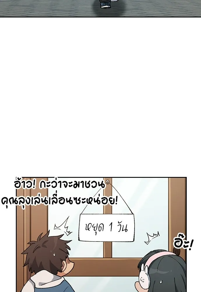 ตั้งแคมป์ฮีลใจในต่างโลก ตอนที่ 96 รูปที่ 13