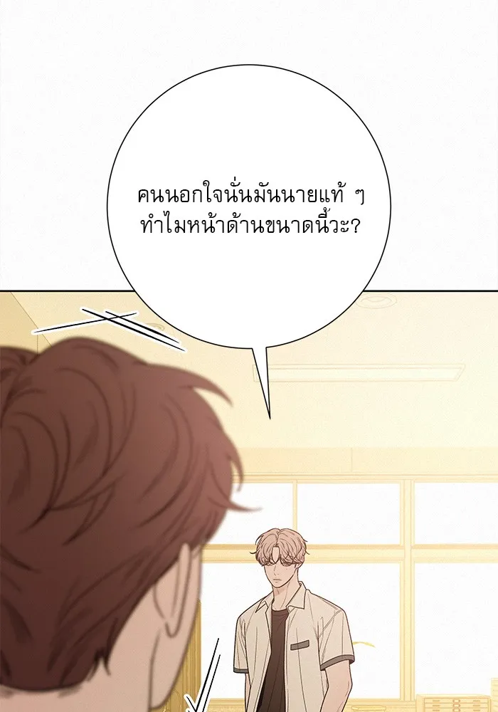 ปฏิบัติการรักวุ่นหัวใจ ตอนที่ 64 รูปที่ 13