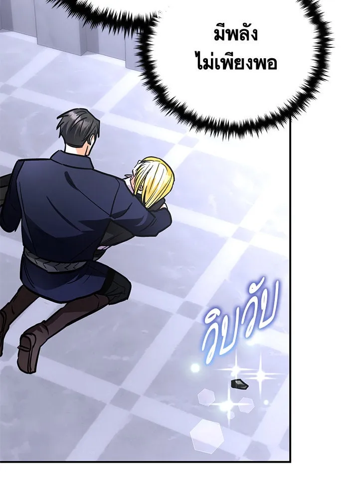 บุตรีดยุกขอไม่แต่งงานbrกับหนุ่มในฝัน ตอนที่ 103 รูปที่ 11