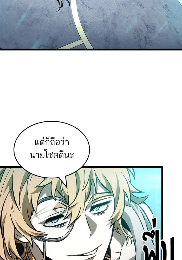หลังวันสิ้นโลก ตอนที่ 167 รูปที่ 22