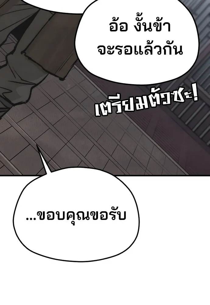 เส้นทางสู่เทพมาร ตอนที่ 124 รูปที่ 112