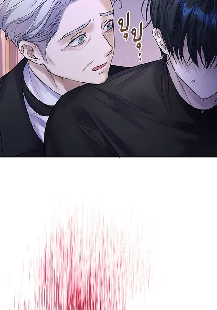 ไหนบอกว่าฉันใกล้ตาย ตอนที่ 72 รูปที่ 43