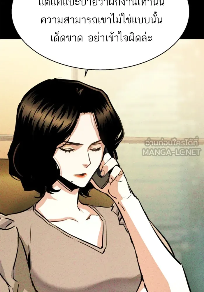 พี่ชายสายบอดี้การ์ด ตอนที่ 178 รูปที่ 42