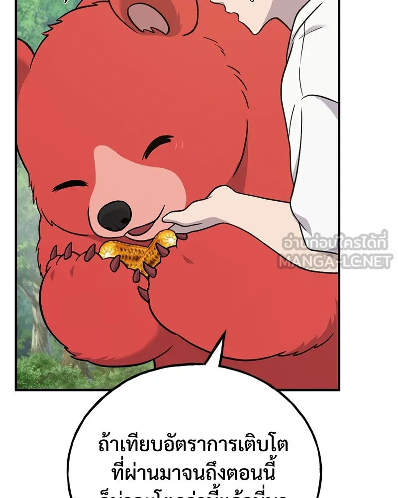 ปลูกผักพิชิตหอคอย ตอนที่ 48 รูปที่ 147