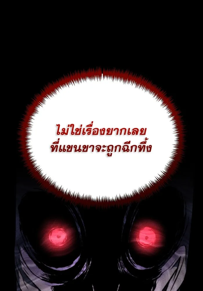 การแข่งขันของผู้เกิดใหม่ ตอนที่ 7 รูปที่ 7