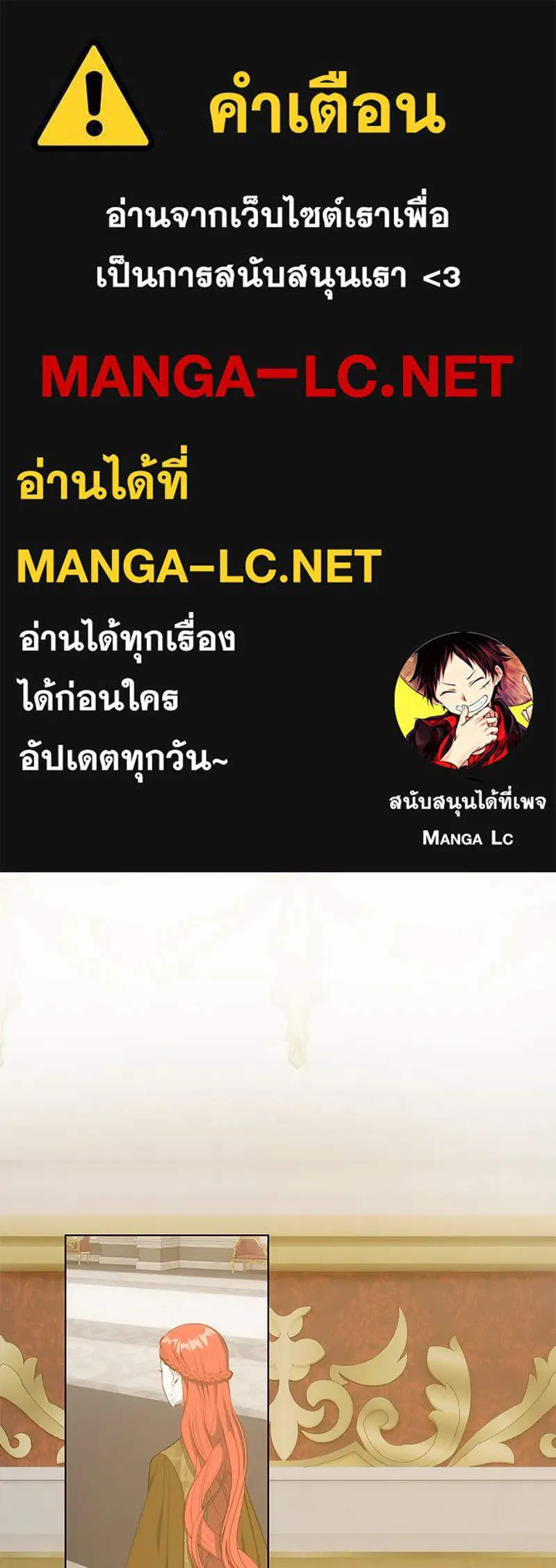 ขอบคุณที่หักหลัง ตอนที่ 36 รูปที่ 1