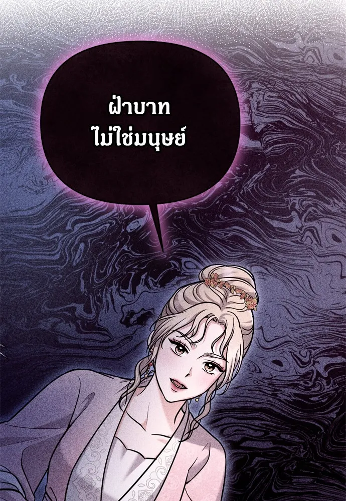 ข้าเนี่ยนะเป็นพระสนม ตอนที่ 30 สืบสวนให้หมดทุกอย่าง รูปที่ 10