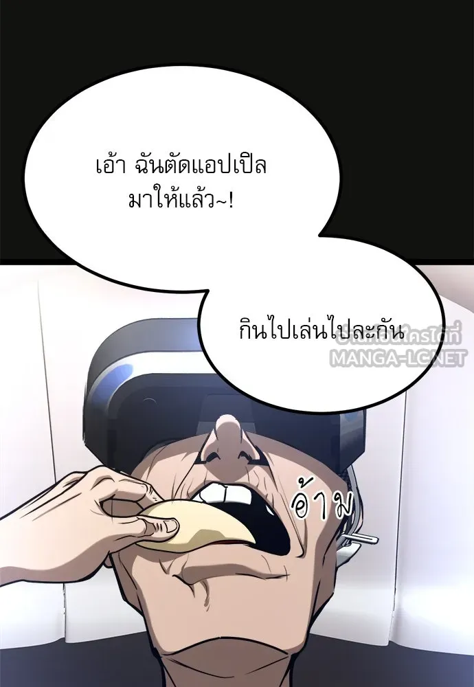 ก็อบลินเลเวล 999 ตอนที่ 21 รูปที่ 117