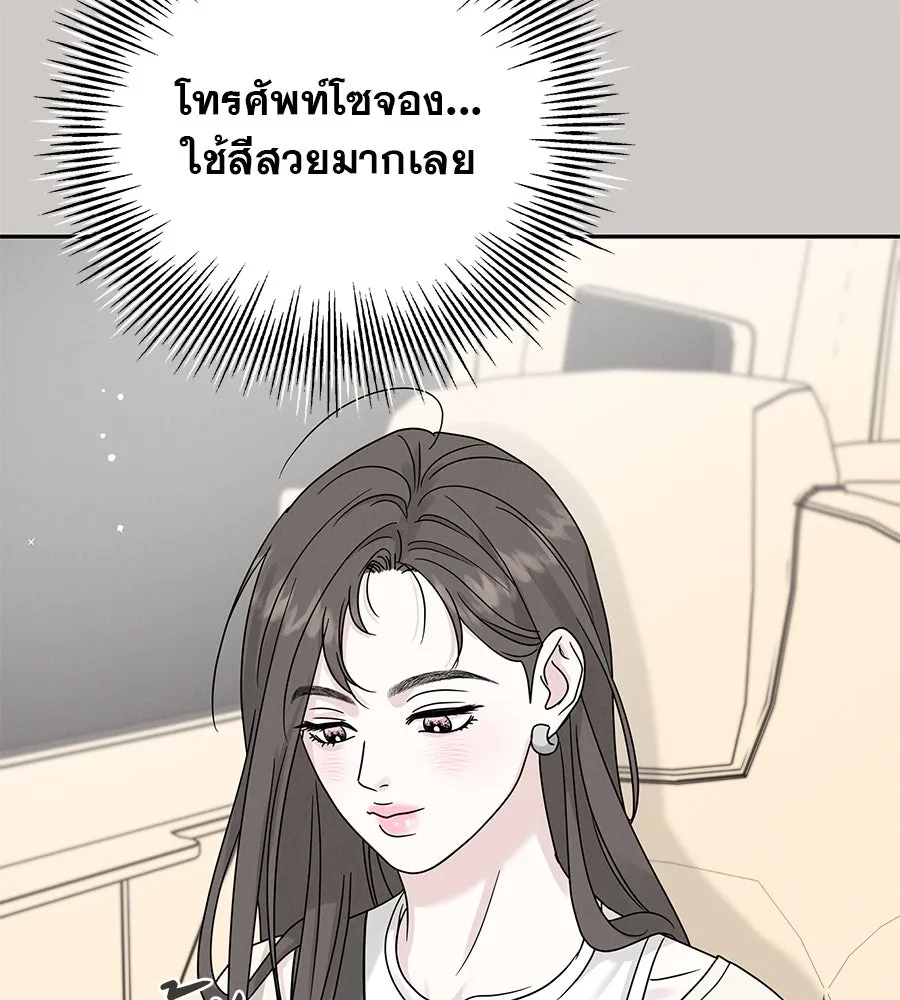 รักหลอกหยอกแฟนเก่า ตอนที่ 18 รูปที่ 113