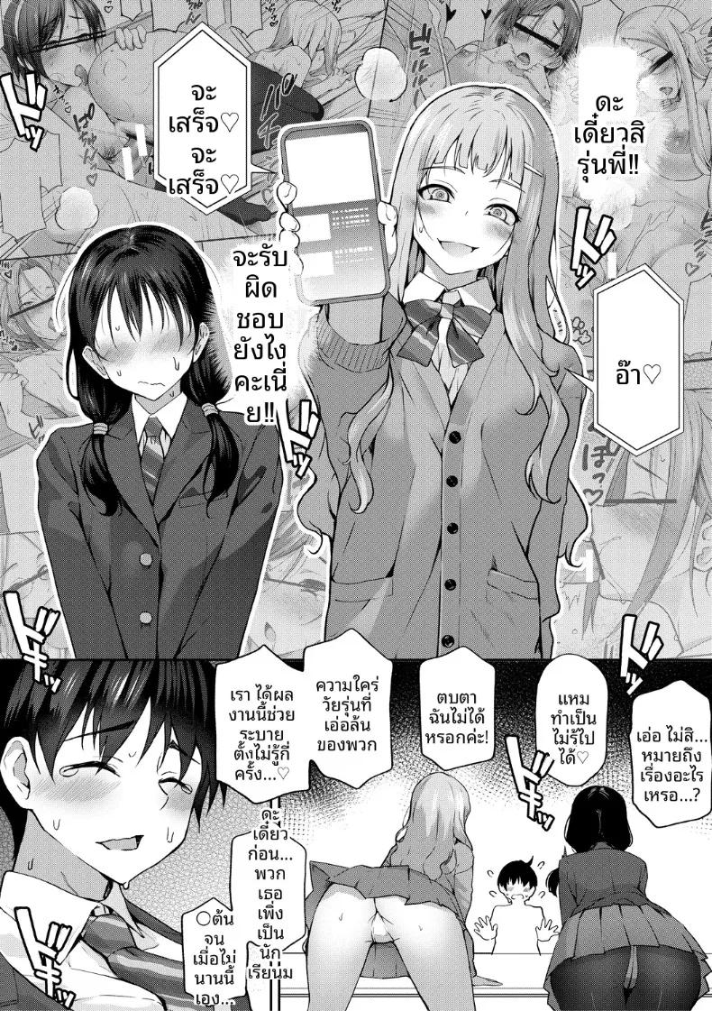 Doujin-Lc- อ่าน โดจิน มังฮวา เกาหลี ญี่ปุ่น จีน แปลไทย หลังเลิกเรียนมาทำเอวีกันเถอะ Samazuka Mashio] Zenbu Misemasu! Houkago Hamedori Doukoukai ตอนที่ 1 2 3 4 5 6 7 8 9 10 11 12 13 14 ฟรี ไม่มีโฆษณา อ่าน โดจิน Manhwa เกาหลี ญี่ปุ่น จีน เรามีครบ คัดมาให้เน้นๆ โดจิน 18+ รับประกันความฟินโดย  Doujin Lc