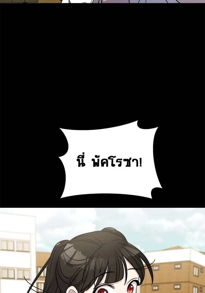 วายร้ายก็อยากมีรัก ตอนที่ 62 รูปที่ 80