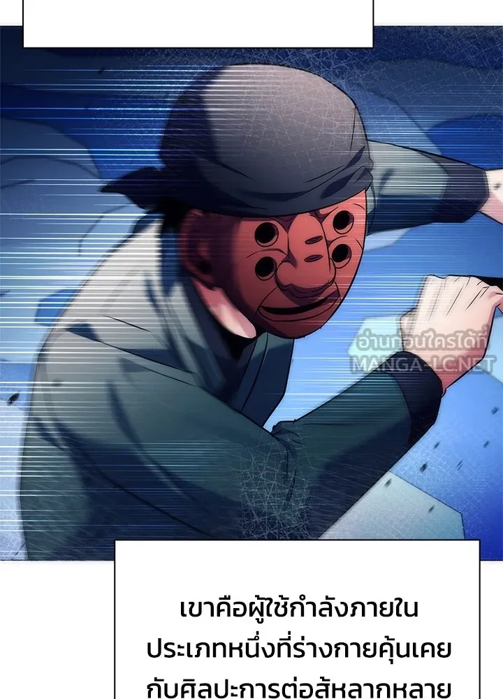 คืนแห่งโทแกบี ตอนที่ 46 รูปที่ 147