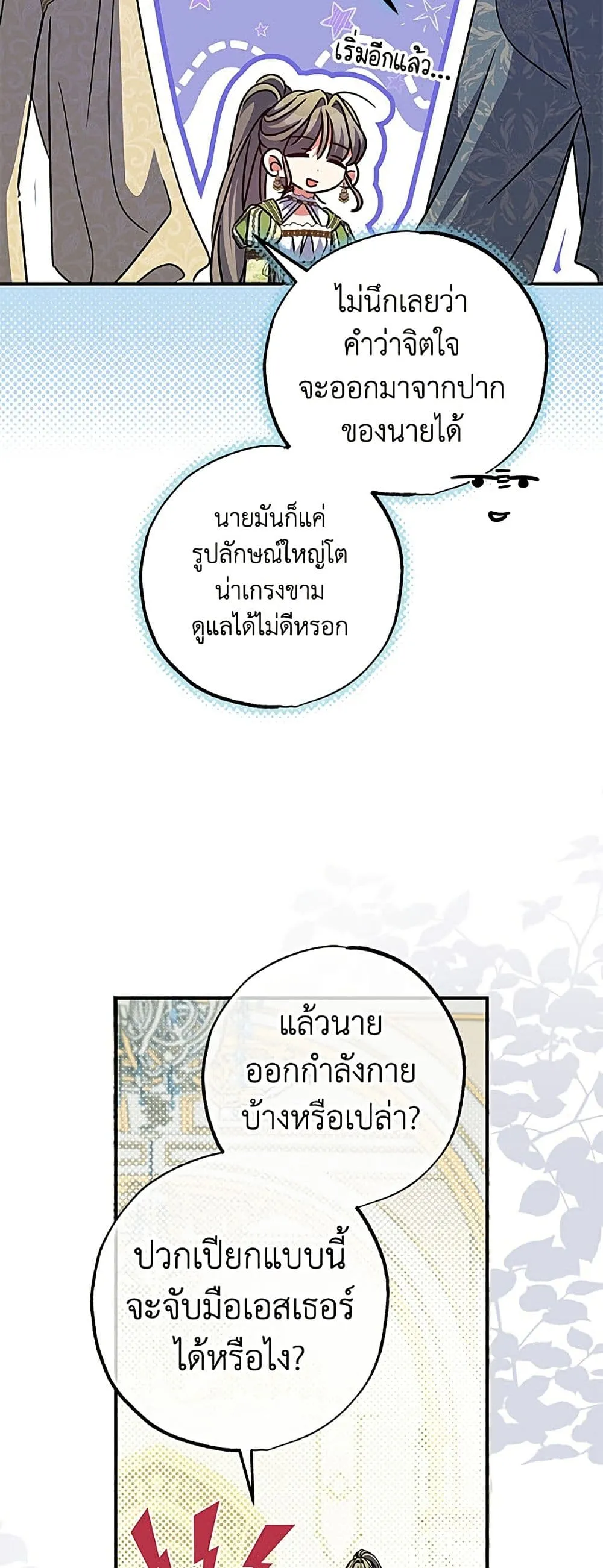 Manga-lc-com อ่านมังงะ อ่านการ์ตูน ออนไลน์ ฟรี A Saint Who Was Adopted by the Grand Duke ตอนที่ 1 2 3 4 5 6 7 8 9 10 11 12 13 14 ฟรี ไม่มีโฆษณา Manga-lc - อ่าน มังงะ อ่าน การ์ตูน ออนไลน์ อ่านมังงะ ฟรี