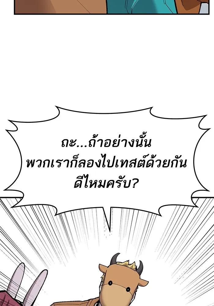 ยอดคนเลเวลทะลุ ตอนที่ 12 การเคลื่อนไหว (2) รูปที่ 23