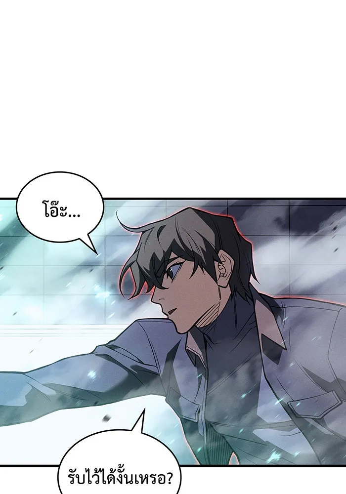 เกิดใหม่พร้อมพลังแห่งราชัน ตอนที่ 85 รูปที่ 94