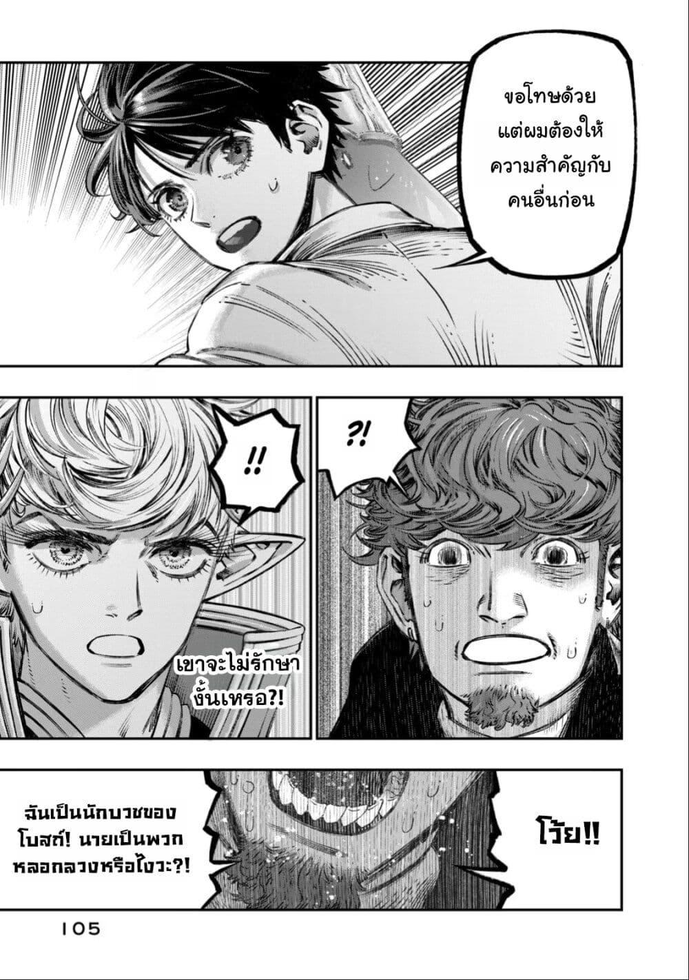 Manga-lc-com อ่านมังงะ อ่านการ์ตูน ออนไลน์ ฟรี Koudo ni Hattatsu Shita Igaku wa Mahou to Kubetsu ga Tsukanai ตอนที่ 1 2 3 4 5 6 7 8 9 10 11 12 13 14 ฟรี ไม่มีโฆษณา Manga-lc - อ่าน มังงะ อ่าน การ์ตูน ออนไลน์ อ่านมังงะ ฟรี