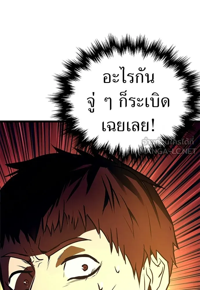 ผู้คุมหมายเลข 0 ตอนที่ 24 รูปที่ 150