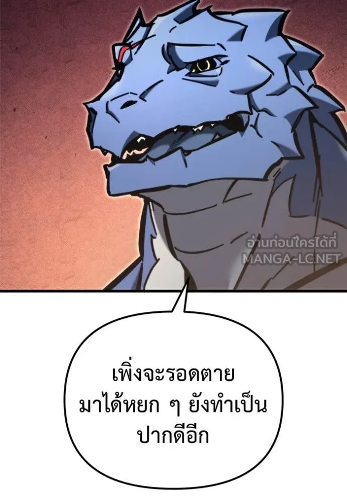 โกดังลับหลังโลกแตก ตอนที่ 33 รูปที่ 139