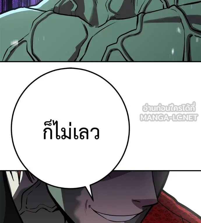 เรียกฉันว่าพระเจ้า ตอนที่ 27 รูปที่ 108