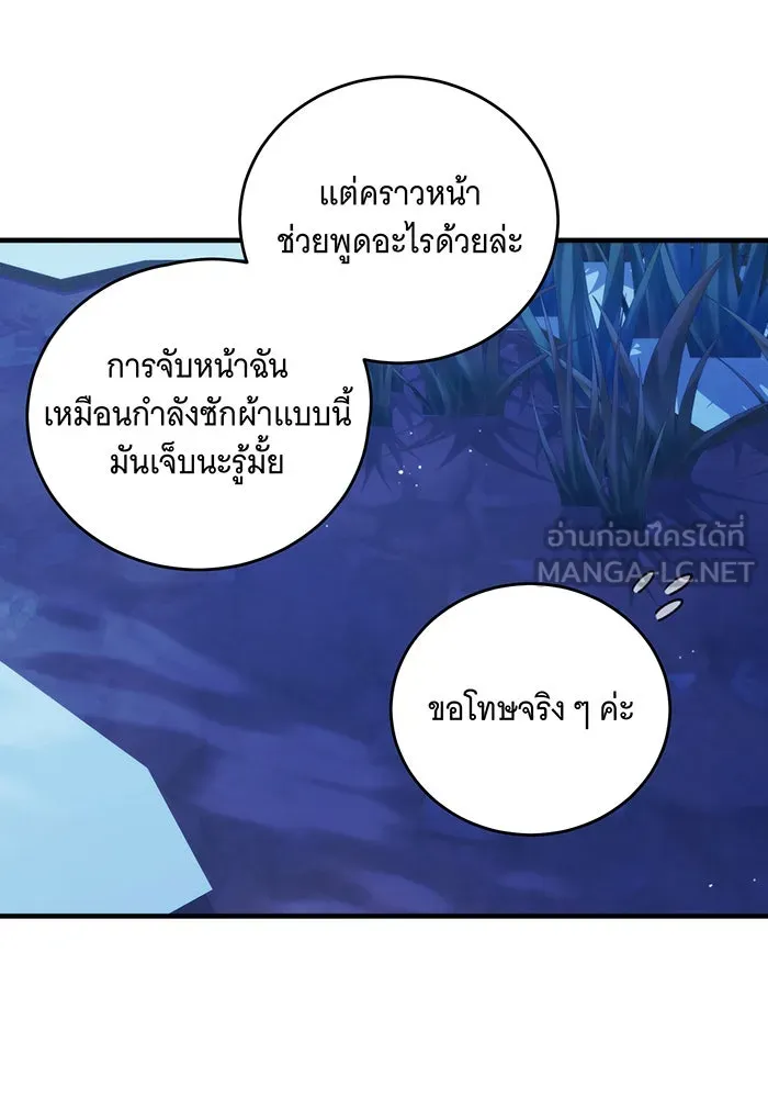 แกล้งตายให้หายแค้น ตอนที่ 7 รูปที่ 24