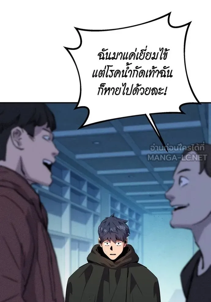 แยกร่างล่าอัตโนมัติ ตอนที่ 114 รูปที่ 63