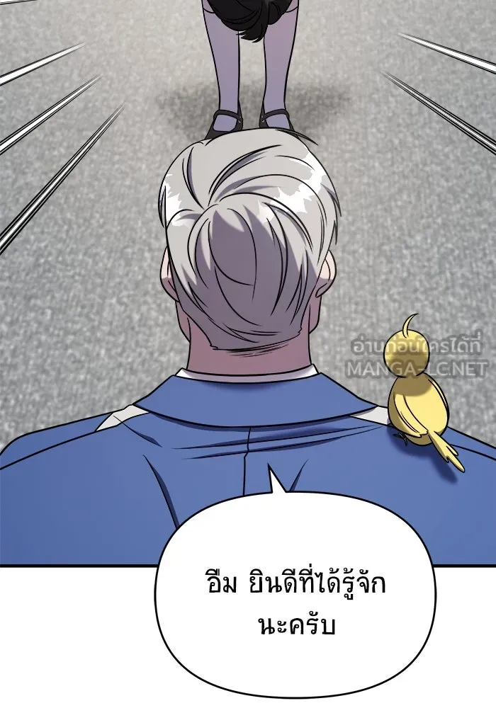 วายร้ายก็อยากมีรัก ตอนที่ 42 รูปที่ 57