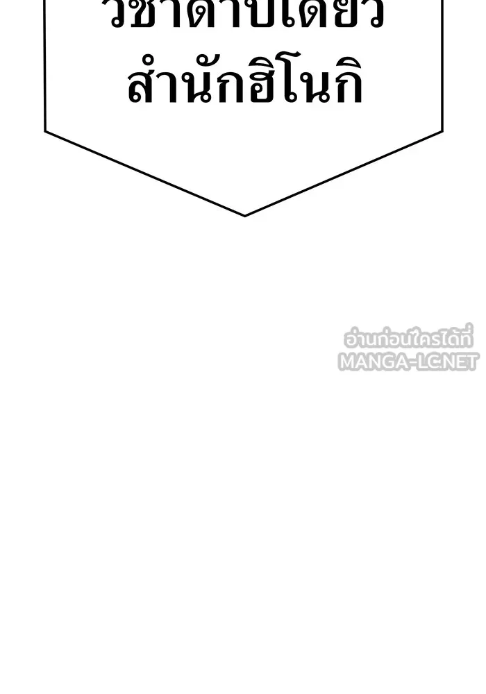 ฮันเตอร์สกิลโกง ตอนที่ 5 สุดแกร่งในตำนาน vs สุดแกร่งแห่ง รูปที่ 141