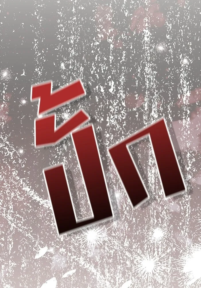 แด่ความเกลียดชัง ตอนที่ 66 รูปที่ 88