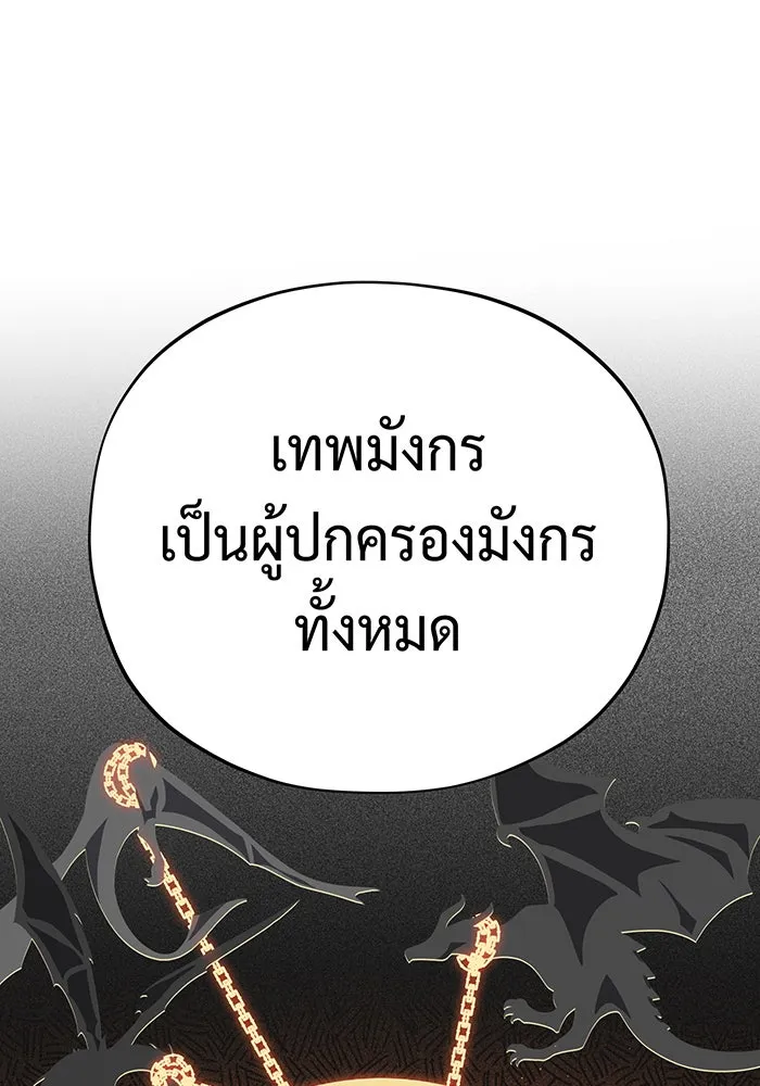 จอมเวทเกิดใหม่ในรอบ 66666 ปี ตอนที่ 120 รูปที่ 89