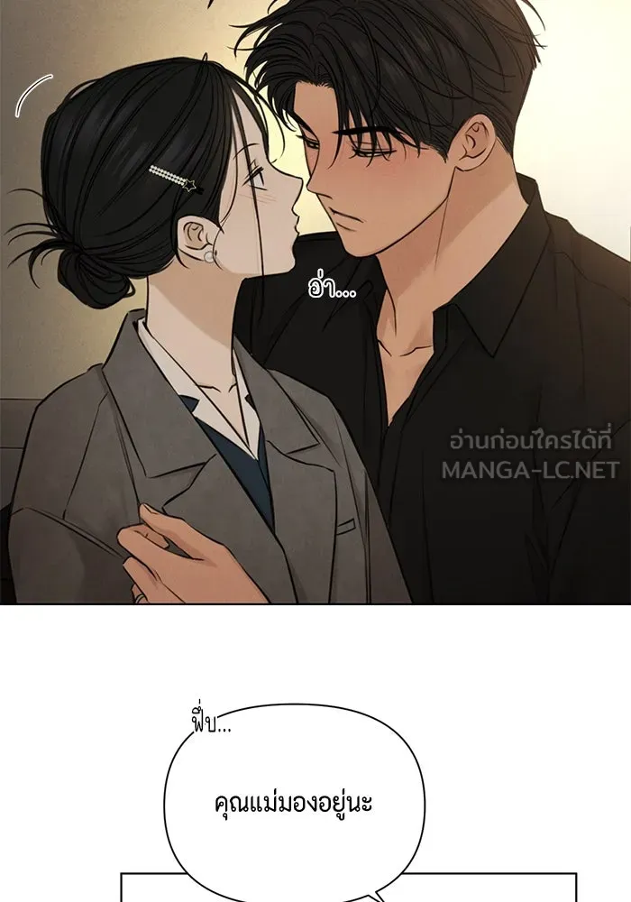 เพียงรุ่งอรุณ ตอนที่ บทส่งท้าย 2 รูปที่ 51