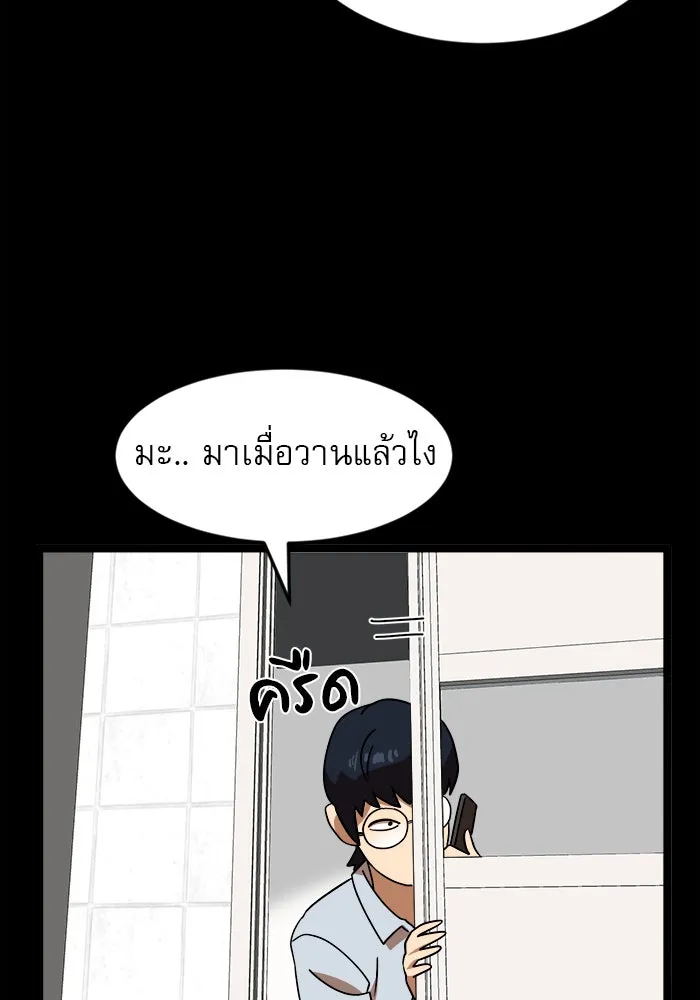 Double Click ตอนที่ 44 รูปที่ 103