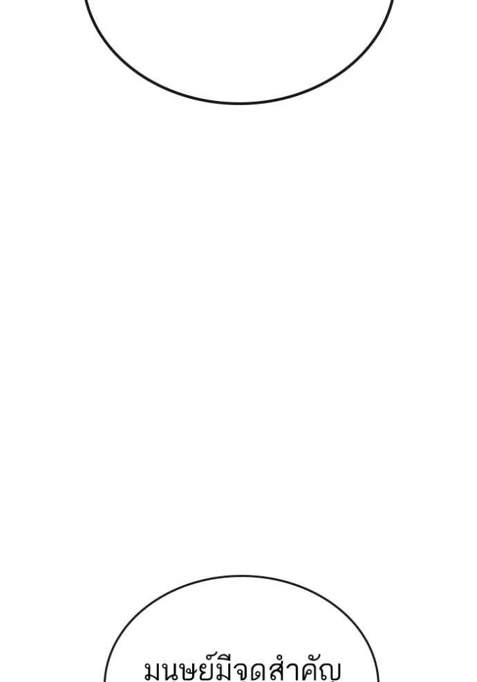 reality quest ตอนที่ 141 รูปที่ 49