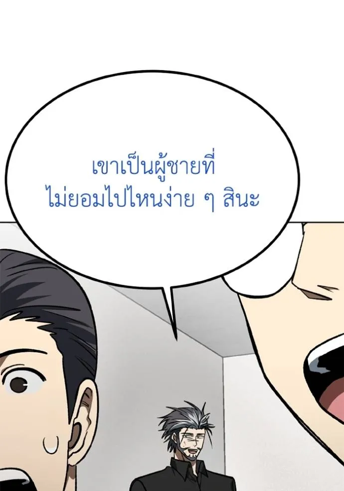 ราชาแห่งอ็อกทากอน ตอนที่ 149 รูปที่ 95