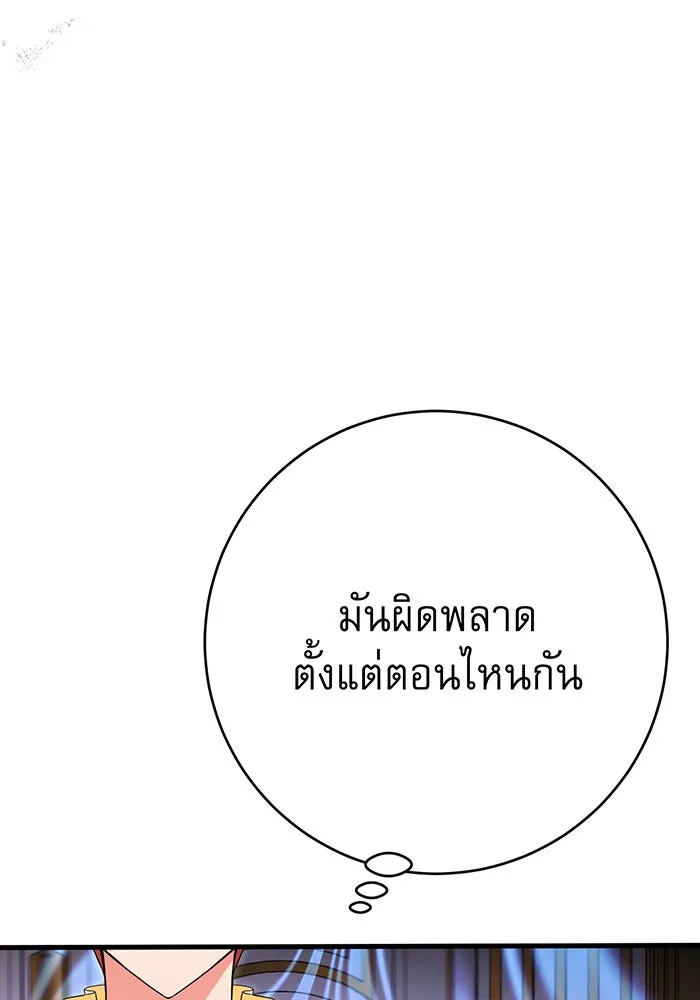 นางร้ายที่ไหนจะมีคุณธรรม ตอนที่ 98 รูปที่ 14