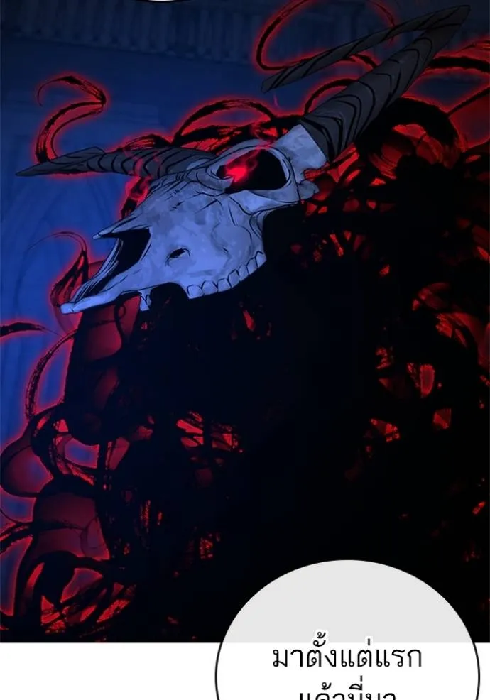 reality quest ตอนที่ 133 รูปที่ 170