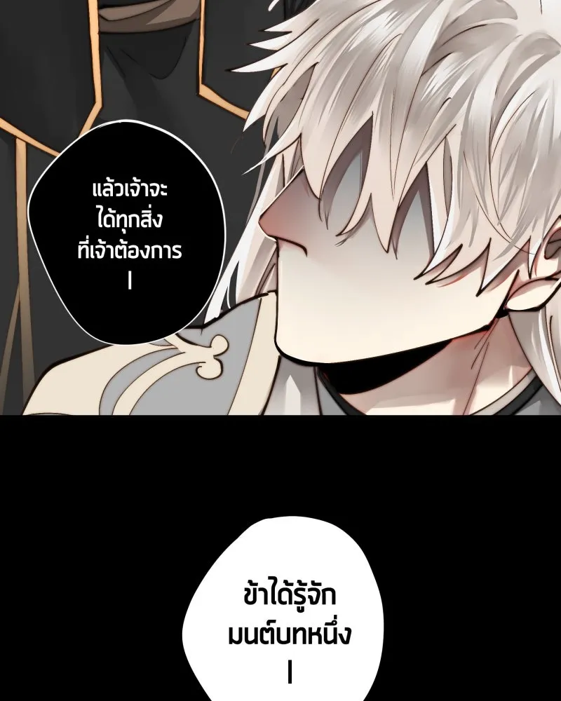 เทพมังกรคลั่งรัก ตอนที่ 32 ความปรารถนาที่คล้ายกัน รูปที่ 17