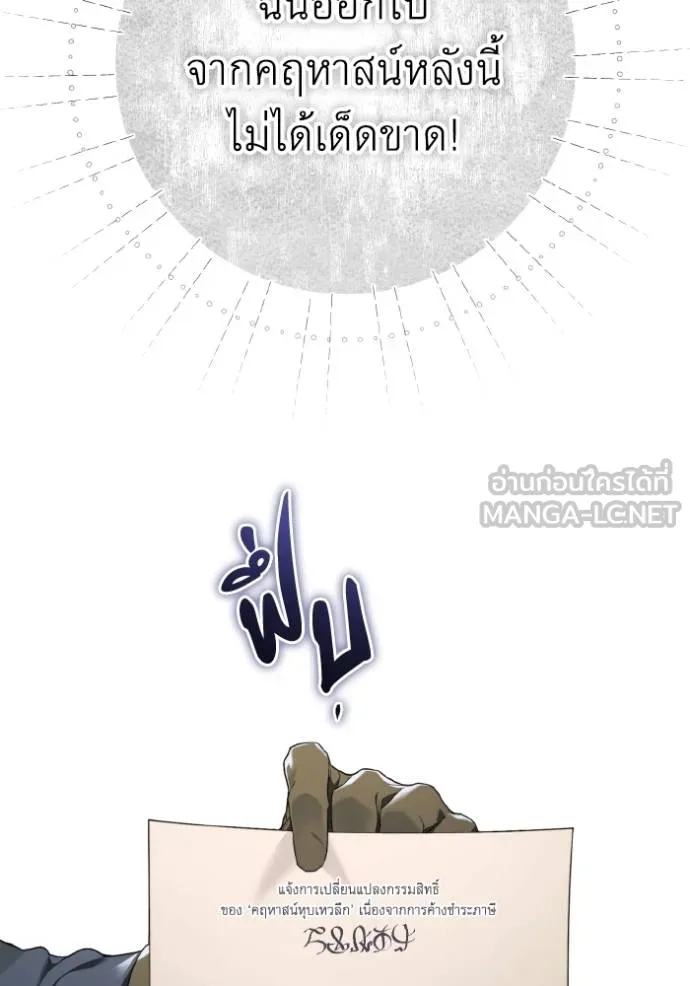 ราชินีจอมมาร ตอนที่ 4 รูปที่ 61