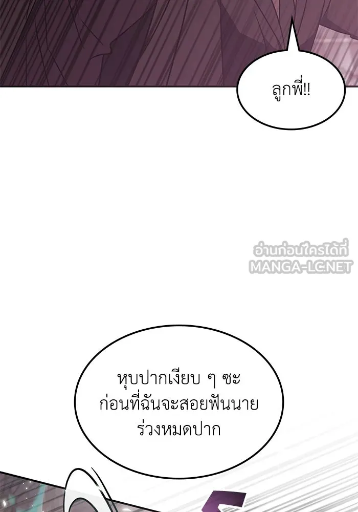 ฮีลเลอร์ตัวพ่อขอฟาดเรียบ ตอนที่ 45 รูปที่ 33