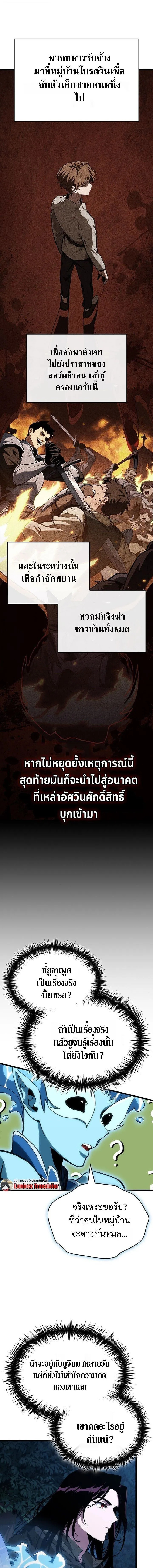 Crimson Reset ช_ว_ตคร_งท_สองของราช_นร_ตต_กาล หล_งจากหลบหน_มาคร_งป_ แวมไพร_ย_จ_นก_ถ_กส_งหารในท_ส_ด ตอนที่ ตอนที่ 2 รูปที่ 17