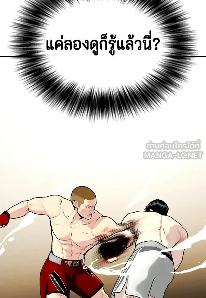 หมาหัวเน่า ตอนที่ 141 รูปที่ 148