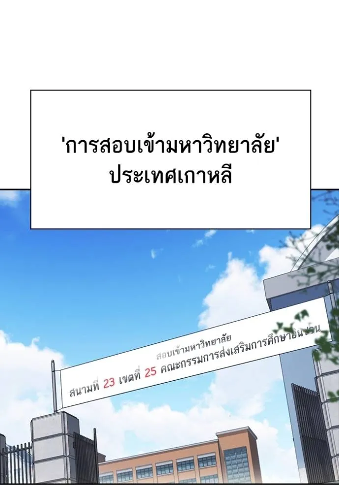 Study Group ตอนที่ 263 รูปที่ 2