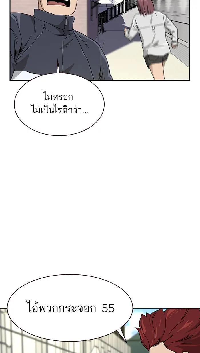 To not die ตอนที่ 6 รูปที่ 59